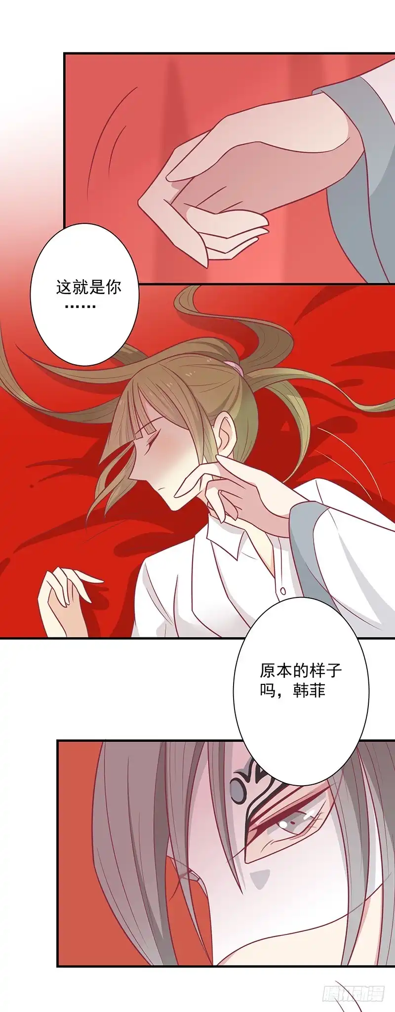 《王爷，奴家减个肥》第46话 我就是他 第8页