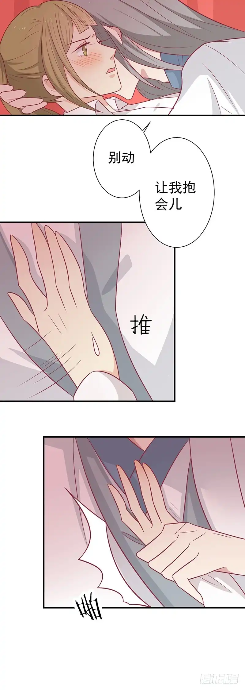 《王爷，奴家减个肥》第46话 我就是他 第4页