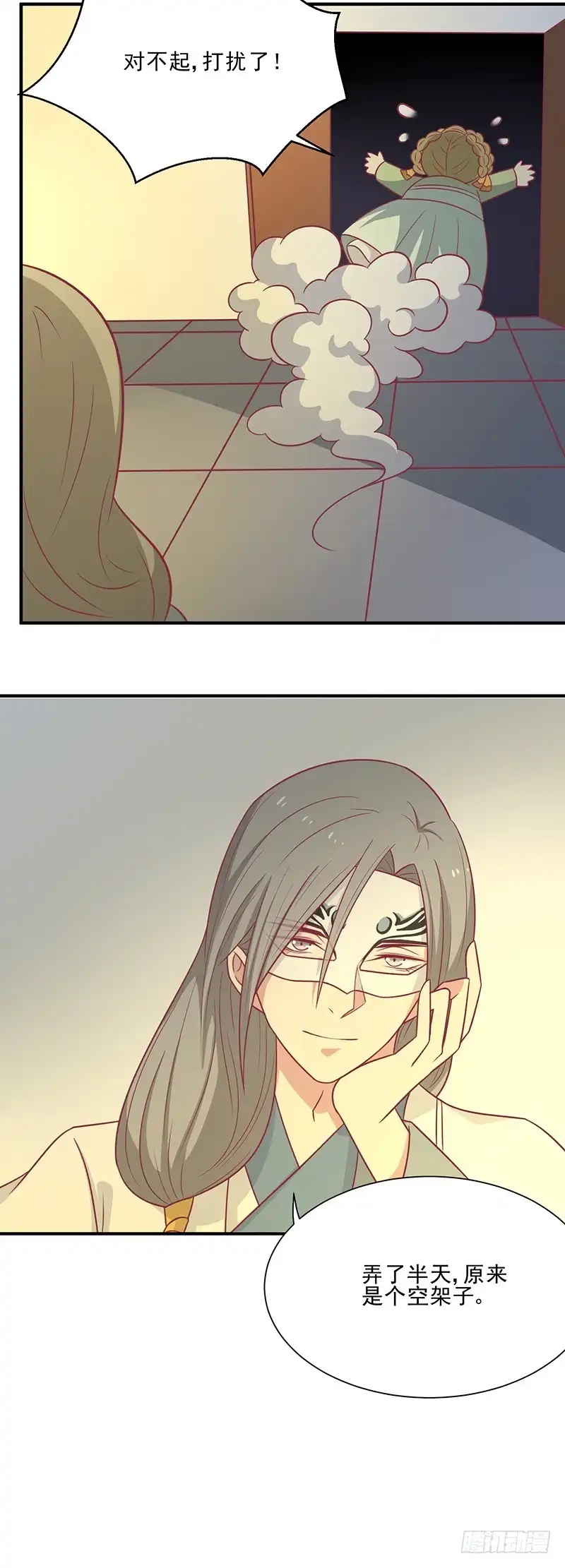 《王爷，奴家减个肥》第47话 滋阴壮阳 第22页