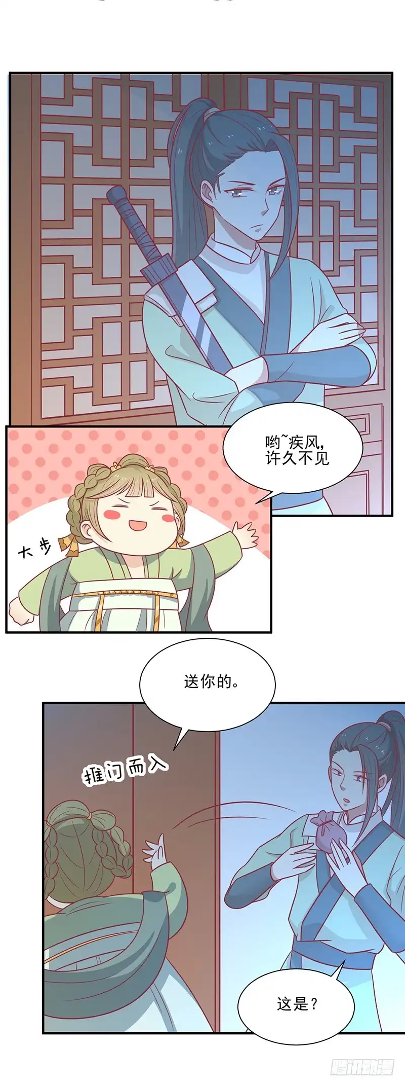 《王爷，奴家减个肥》第47话 滋阴壮阳 第6页