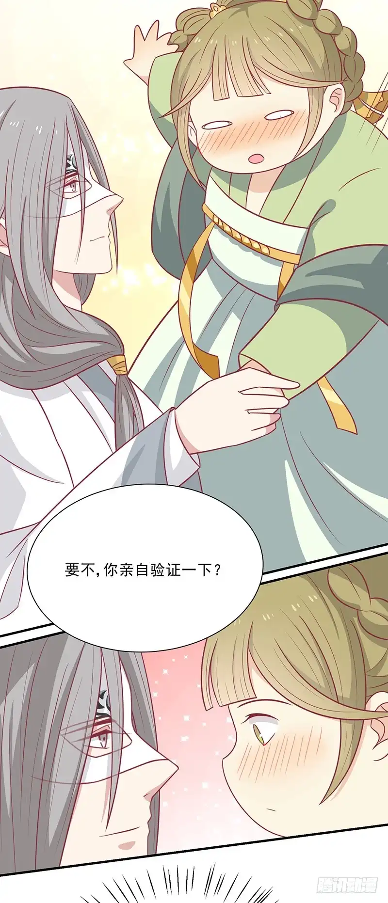 《王爷，奴家减个肥》第47话 滋阴壮阳 第19页