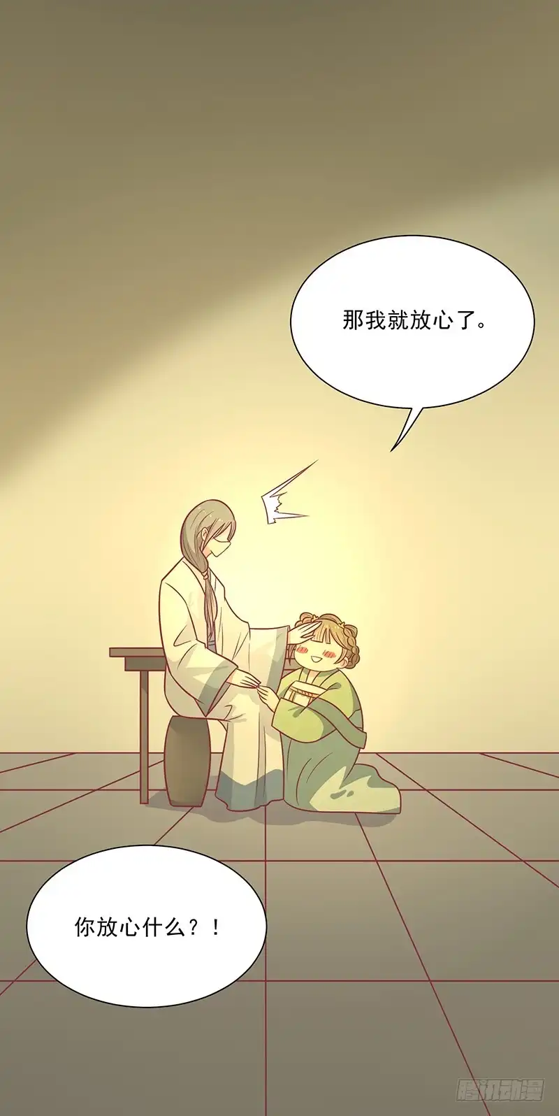 《王爷，奴家减个肥》第47话 滋阴壮阳 第17页