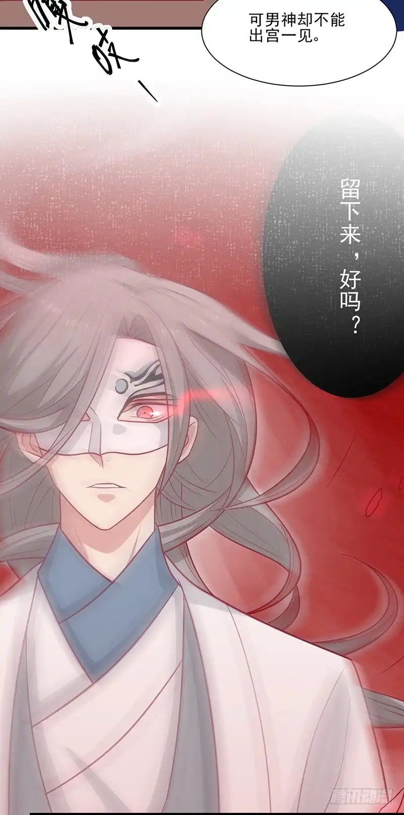 《王爷，奴家减个肥》第47话 滋阴壮阳 第4页