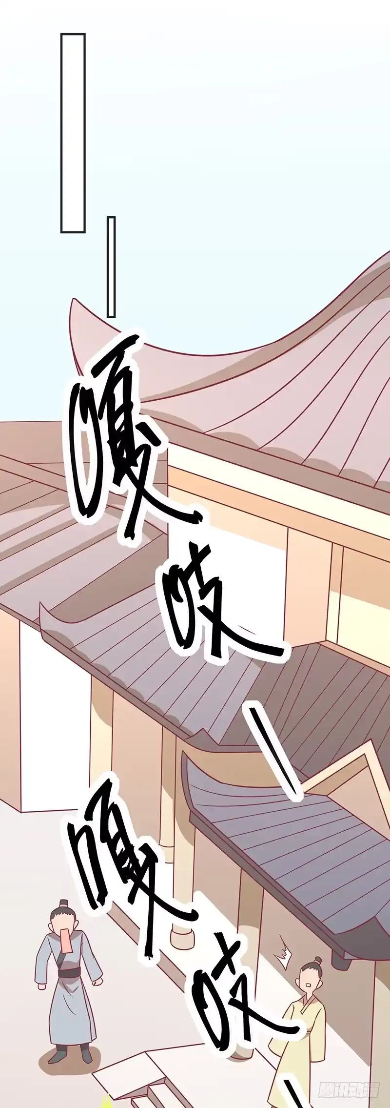 《王爷，奴家减个肥》第47话 滋阴壮阳 第2页
