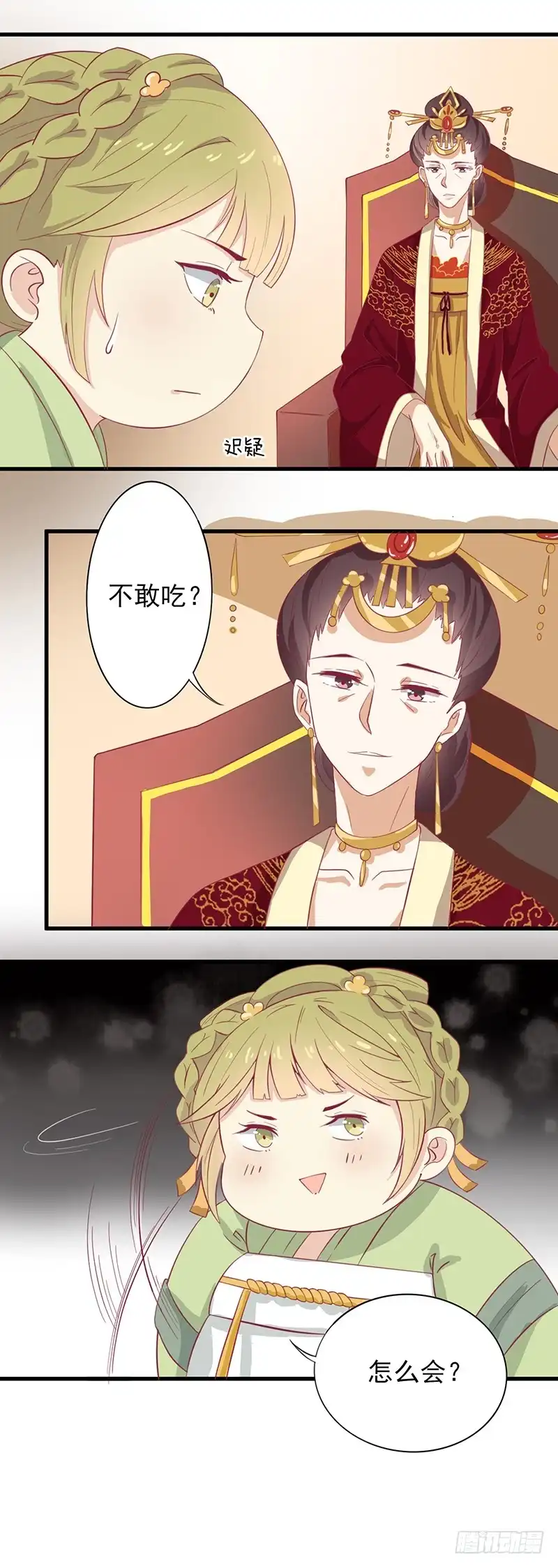 《王爷，奴家减个肥》第48话 胖子！ 第10页