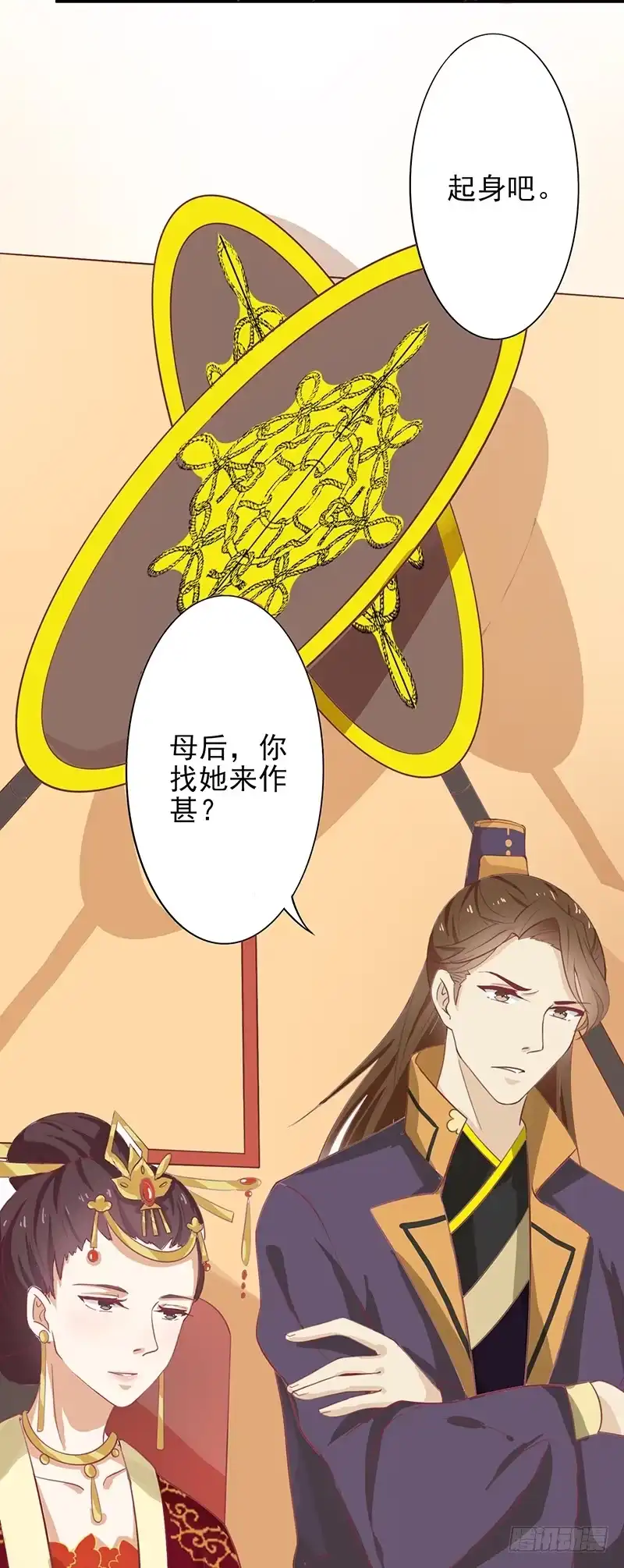 《王爷，奴家减个肥》第48话 胖子！ 第3页