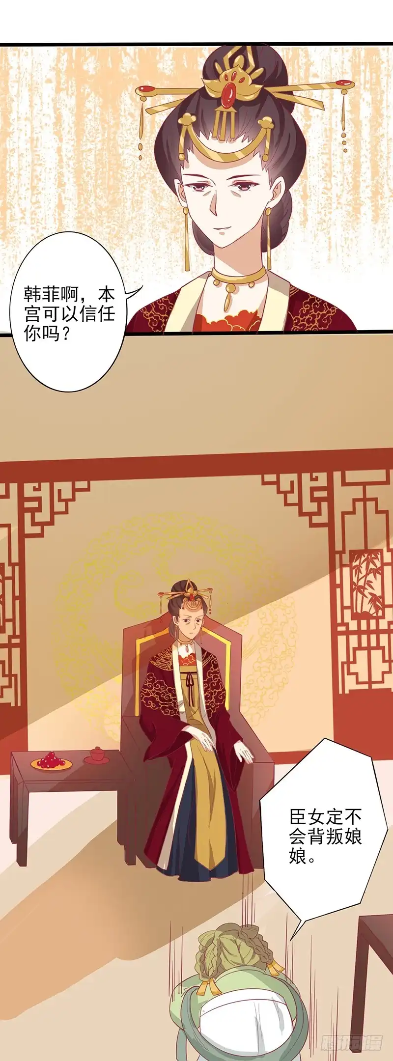 《王爷，奴家减个肥》第48话 胖子！ 第12页