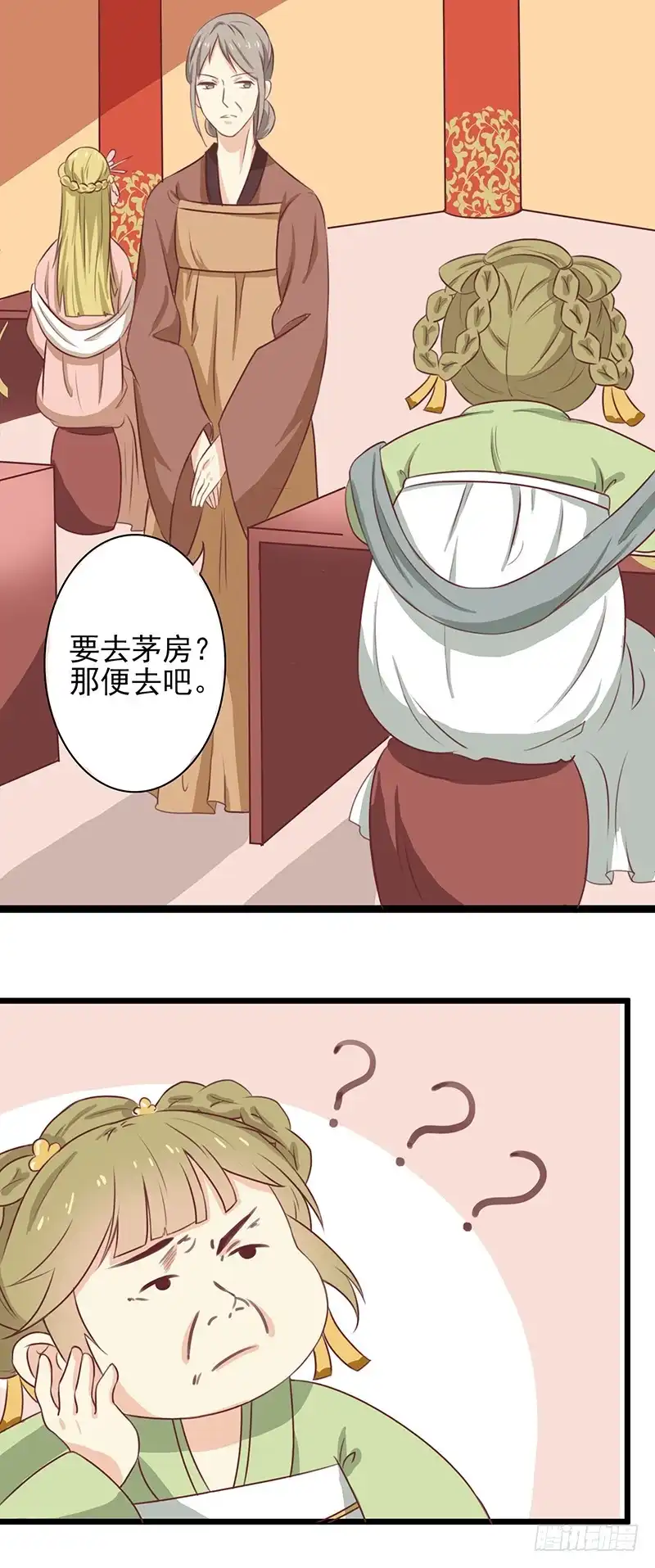 《王爷，奴家减个肥》第48话 胖子！ 第19页