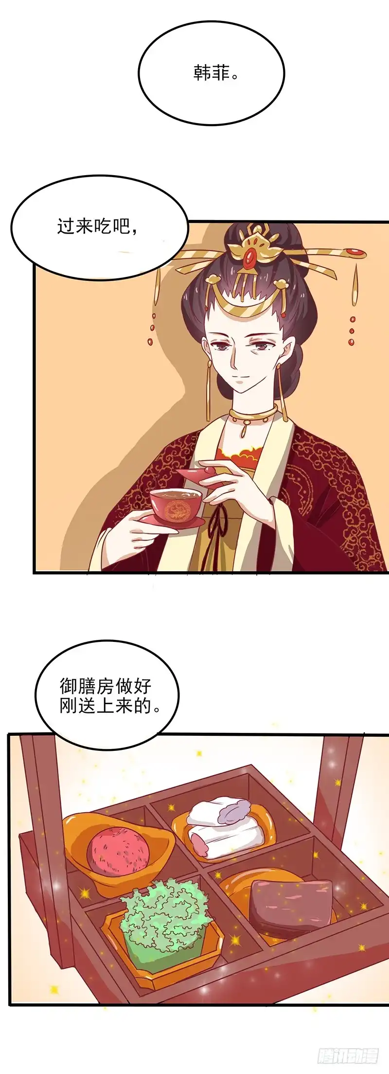 《王爷，奴家减个肥》第48话 胖子！ 第9页