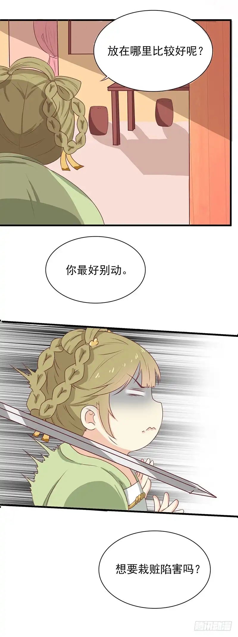 《王爷，奴家减个肥》第48话 胖子！ 第22页