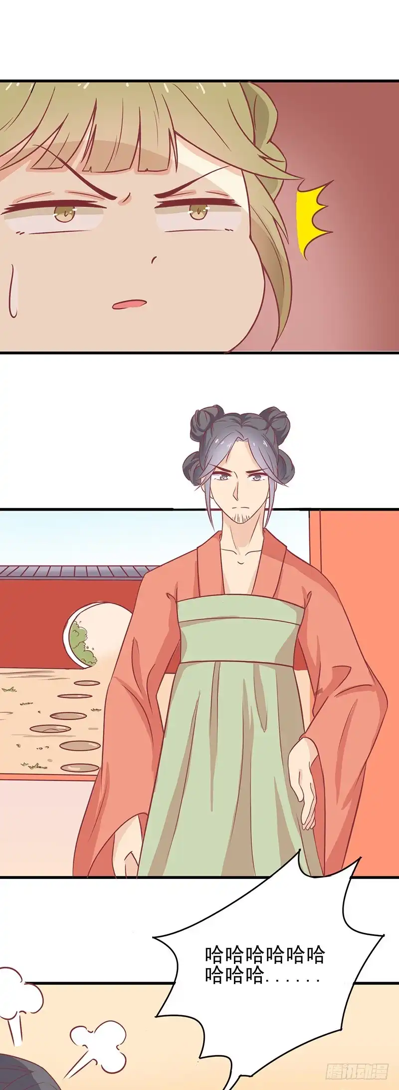 《王爷，奴家减个肥》第49话暗卫队 第7页