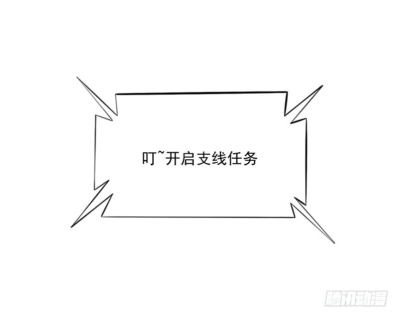 《王爷，奴家减个肥》第49话暗卫队 第20页