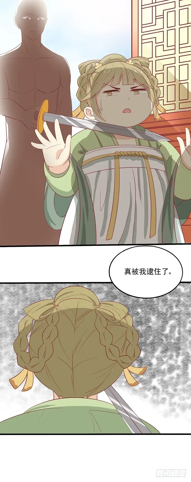 《王爷，奴家减个肥》第49话暗卫队 第4页