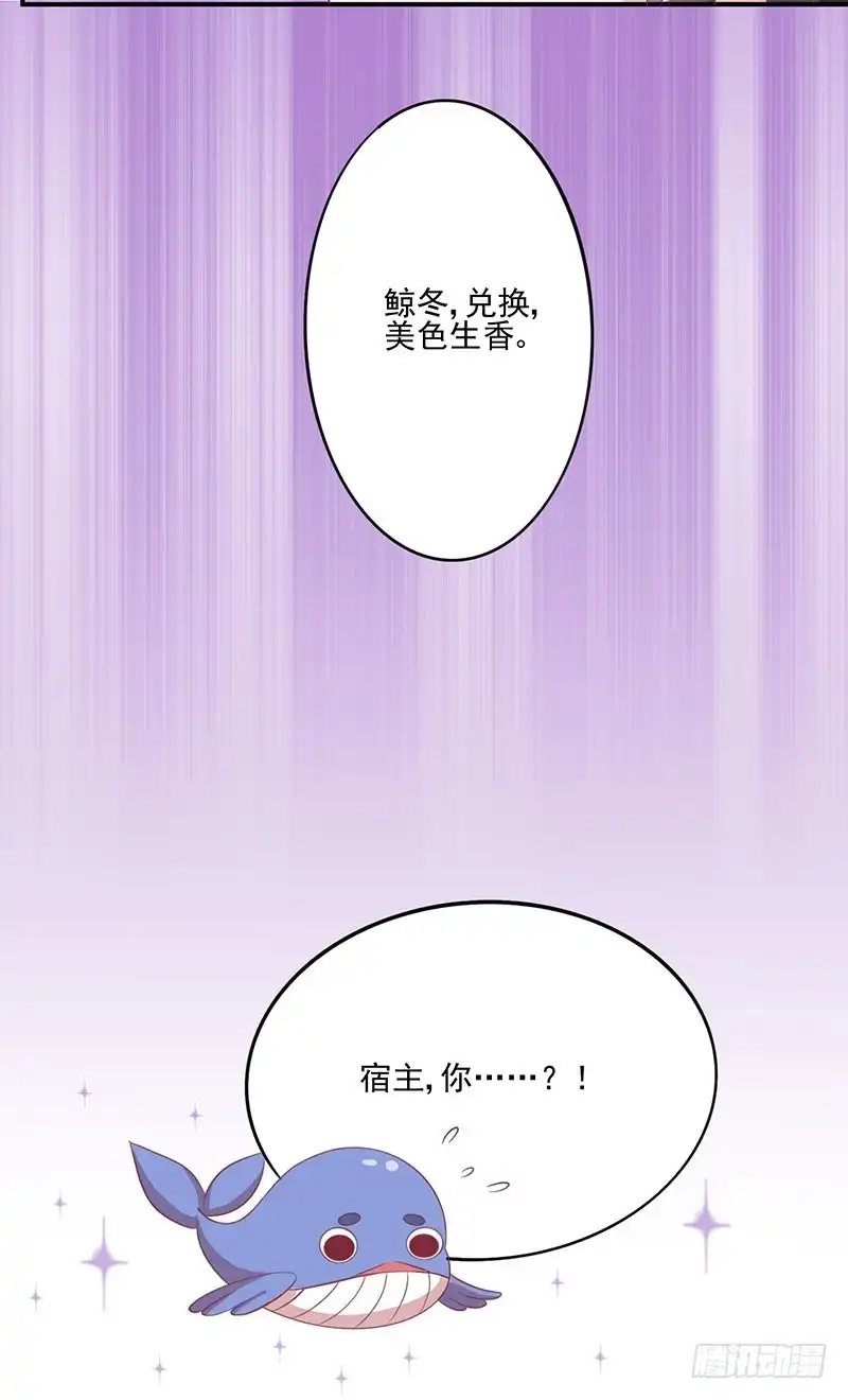《王爷，奴家减个肥》第50话 巫毒娃娃 第22页