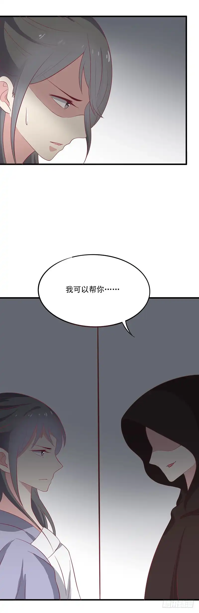 《王爷，奴家减个肥》第50话 巫毒娃娃 第15页