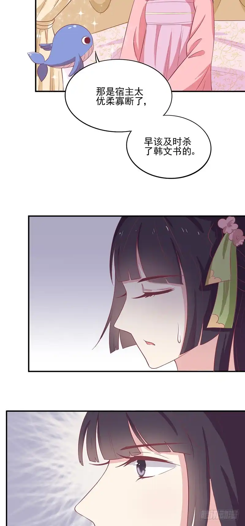 《王爷，奴家减个肥》第50话 巫毒娃娃 第21页