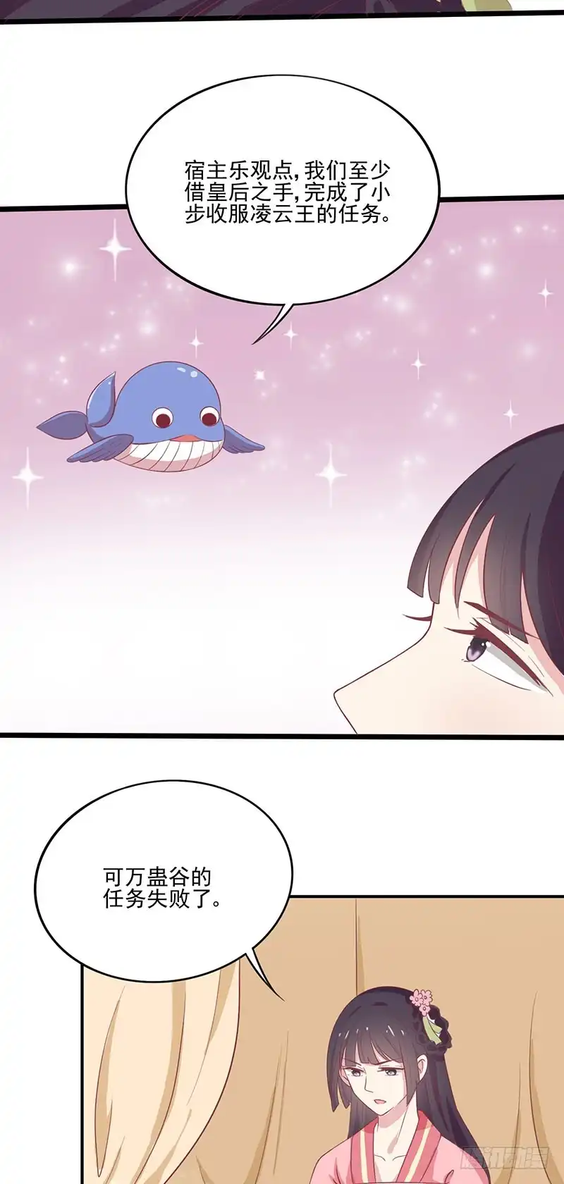 《王爷，奴家减个肥》第50话 巫毒娃娃 第20页