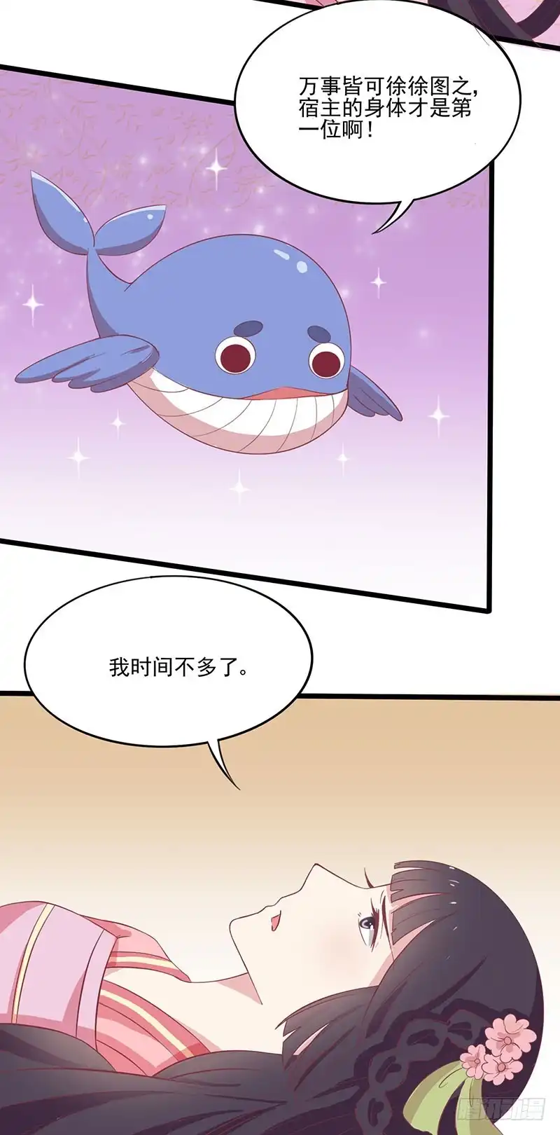 《王爷，奴家减个肥》第50话 巫毒娃娃 第19页