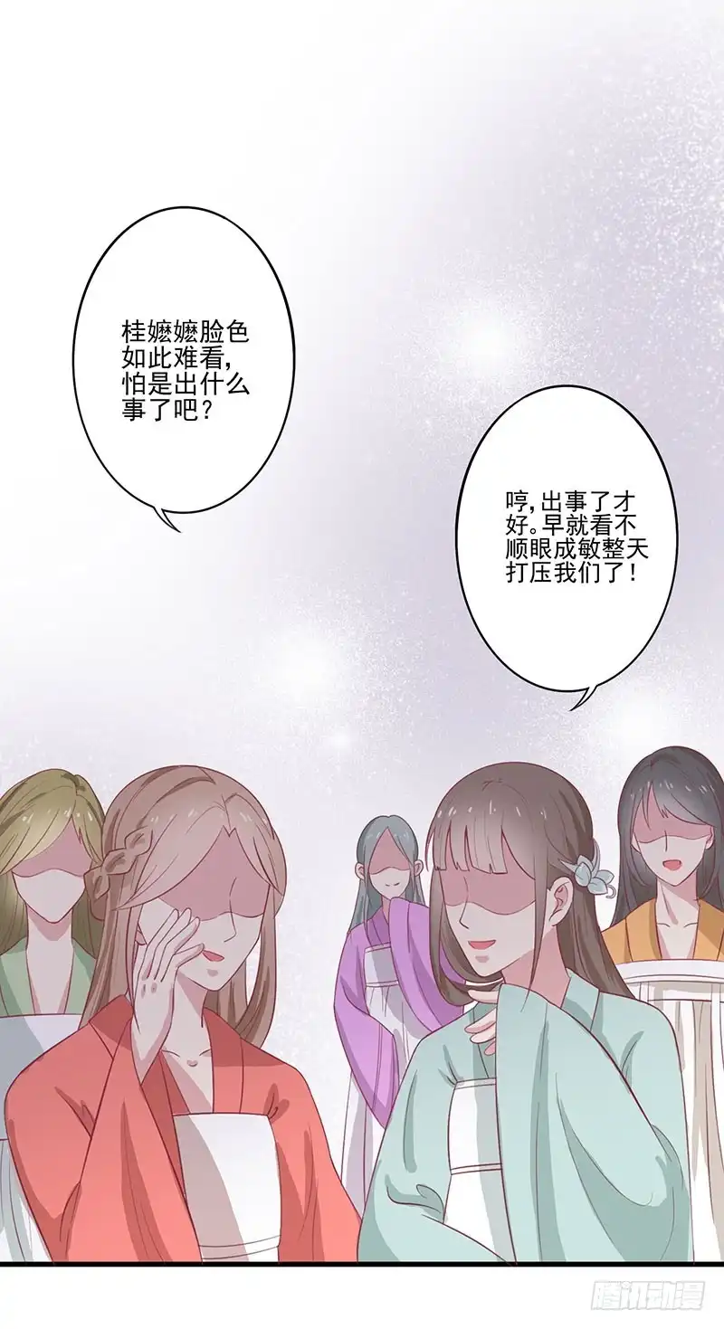 《王爷，奴家减个肥》第50话 巫毒娃娃 第5页