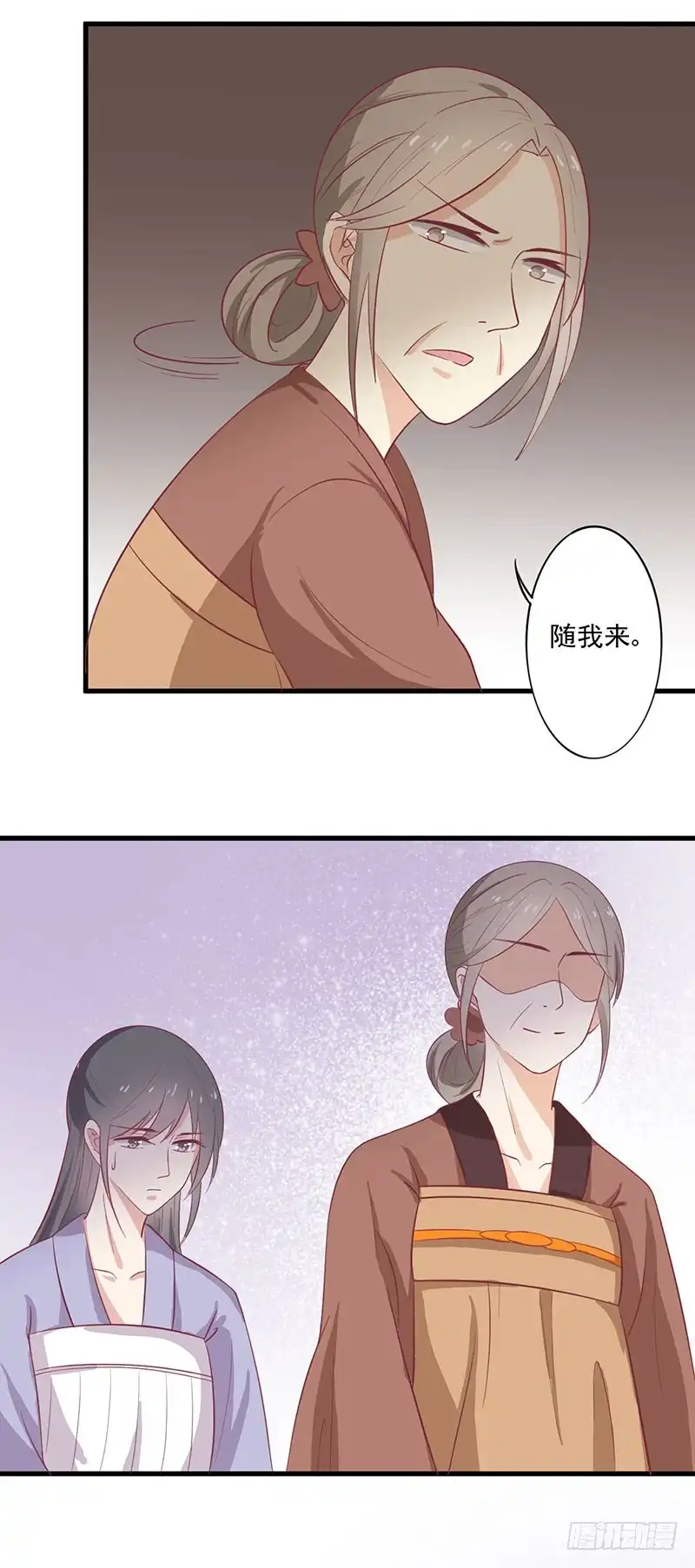 《王爷，奴家减个肥》第50话 巫毒娃娃 第4页