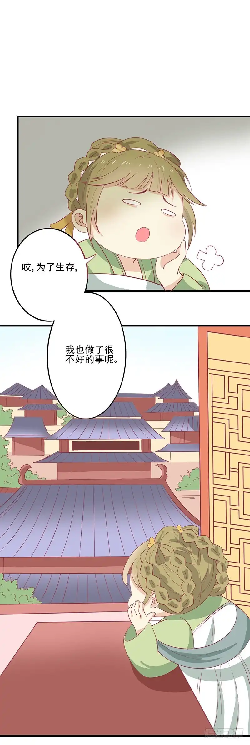 《王爷，奴家减个肥》第50话 巫毒娃娃 第9页