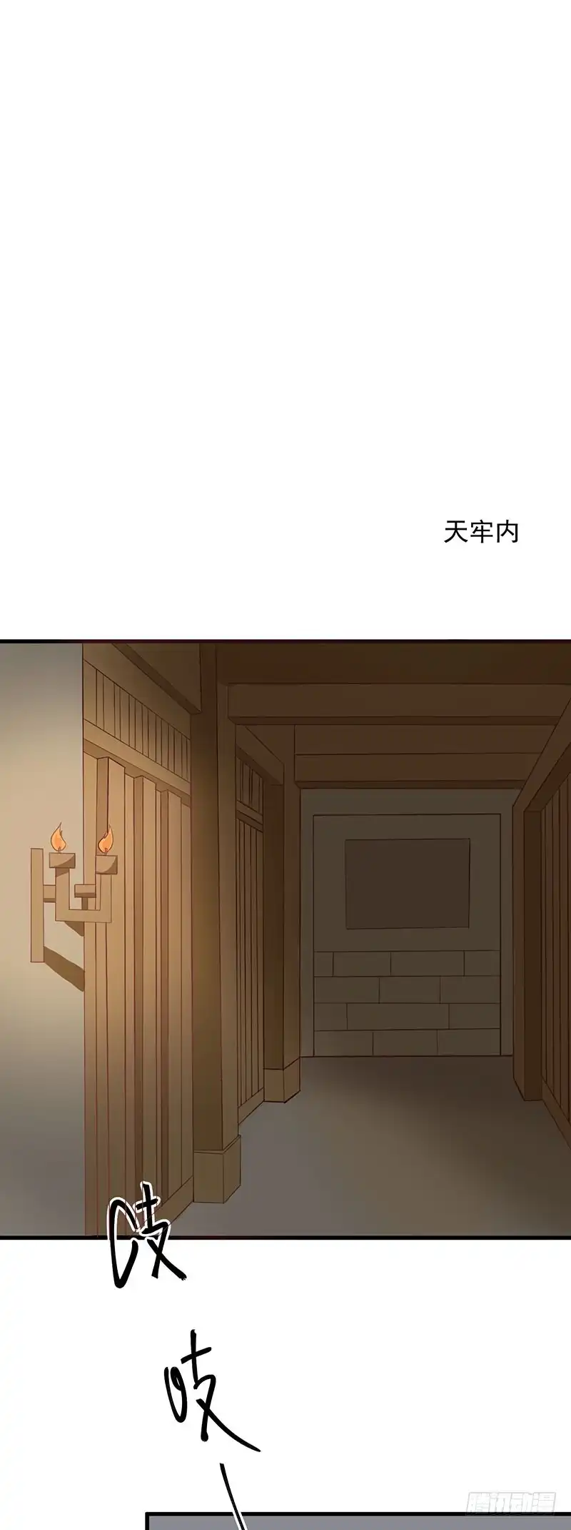 《王爷，奴家减个肥》第50话 巫毒娃娃 第10页