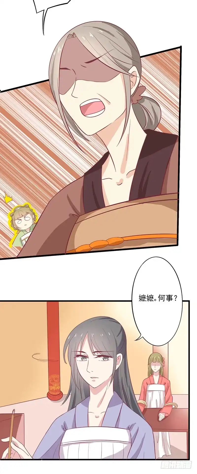 《王爷，奴家减个肥》第50话 巫毒娃娃 第3页
