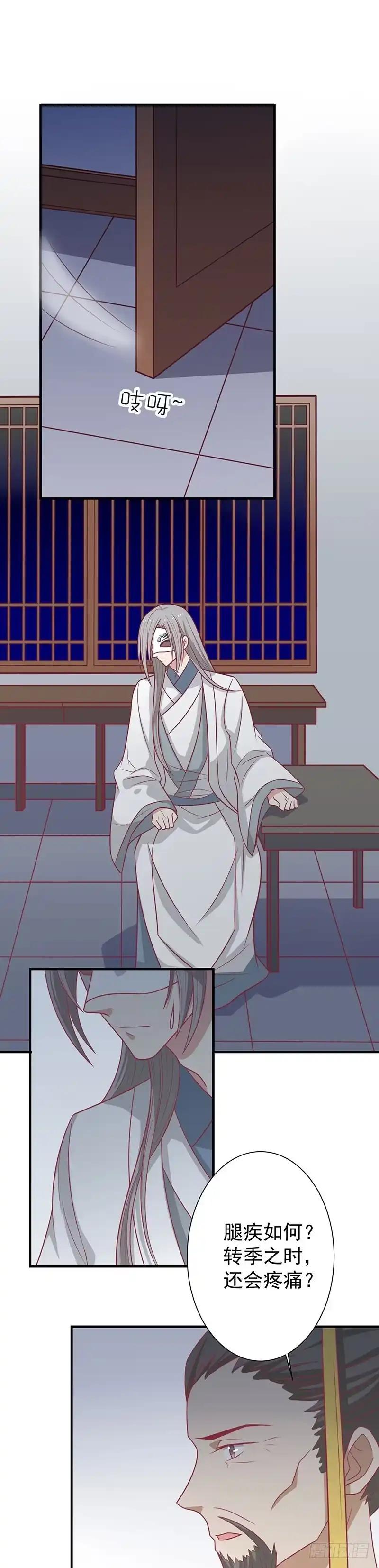 《王爷，奴家减个肥》第51话 你看清楚我不是她 第2页