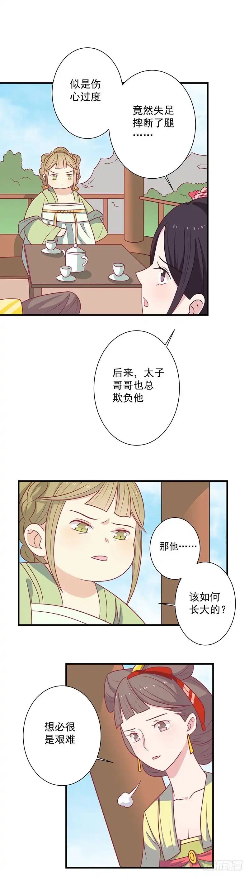 《王爷，奴家减个肥》第51话 你看清楚我不是她 第14页