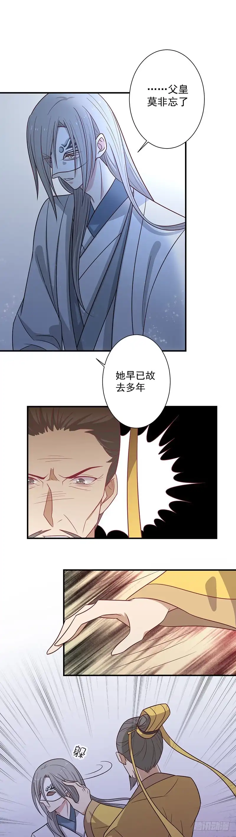 《王爷，奴家减个肥》第51话 你看清楚我不是她 第4页