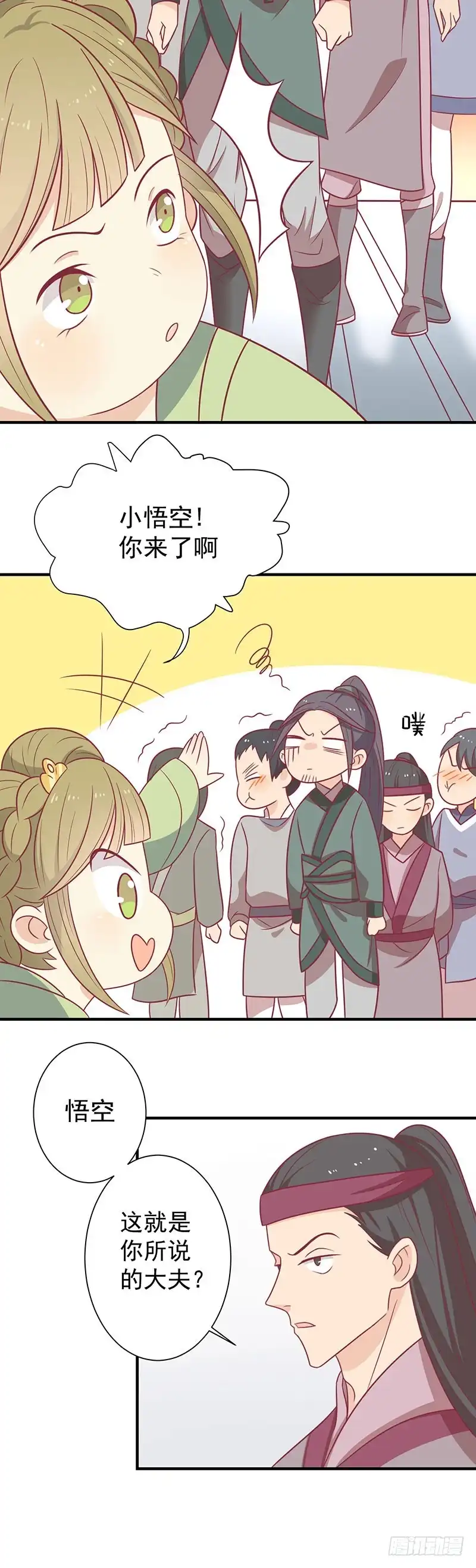 《王爷，奴家减个肥》第52话 我喜欢你 第19页