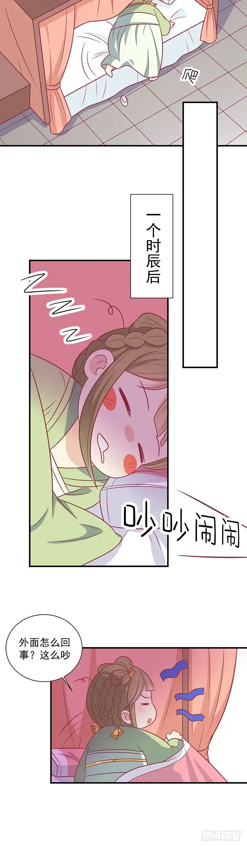 《王爷，奴家减个肥》第53话 情长纸短 第10页