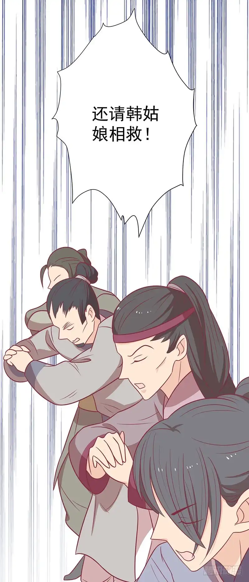 《王爷，奴家减个肥》第53话 情长纸短 第5页