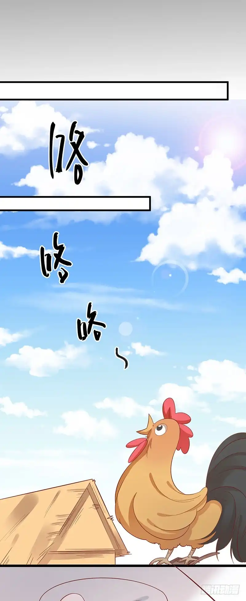 《王爷，奴家减个肥》第54话 老天爷的诅咒 第12页