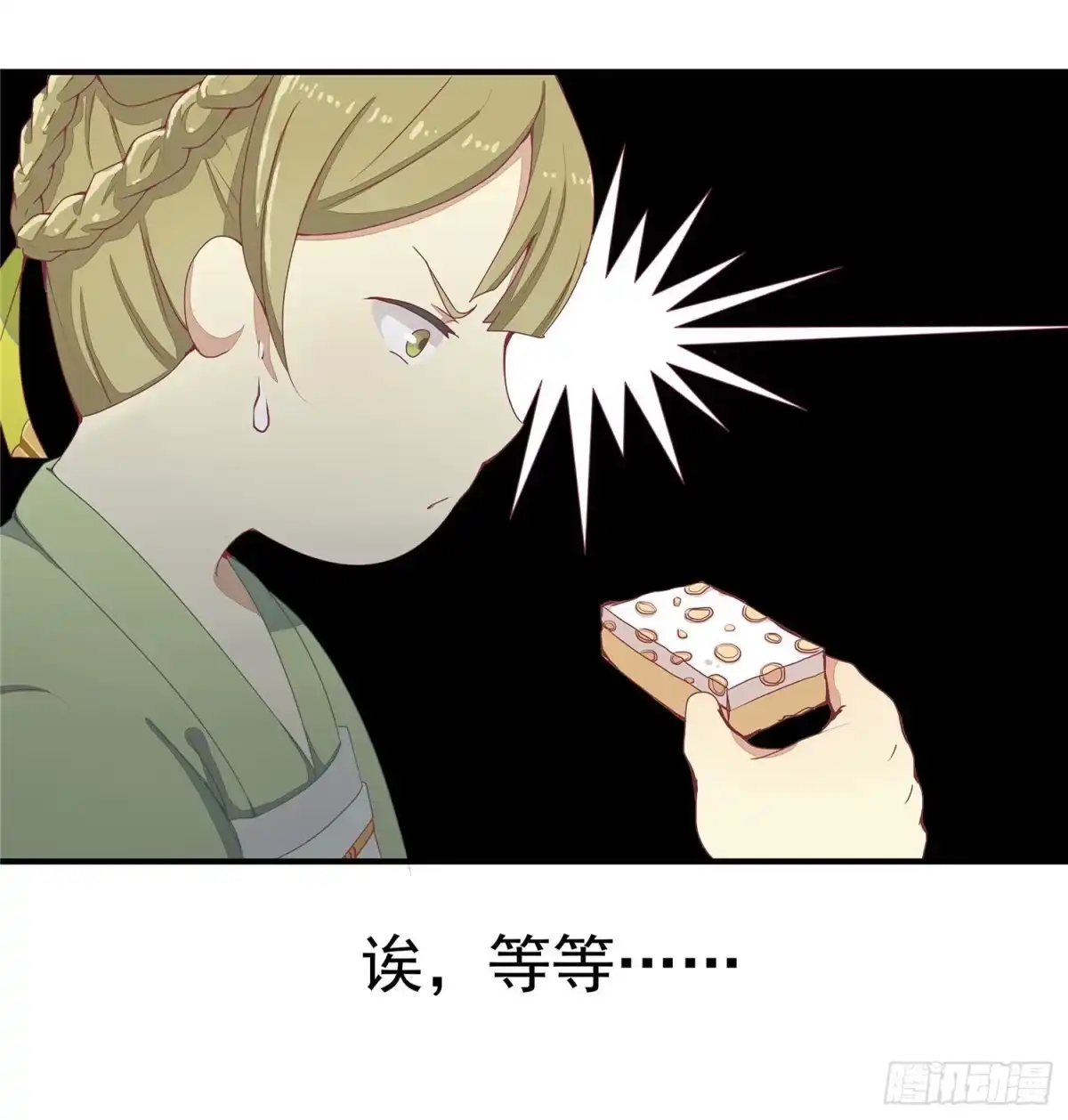 《王爷，奴家减个肥》第五话 桃宝 第29页