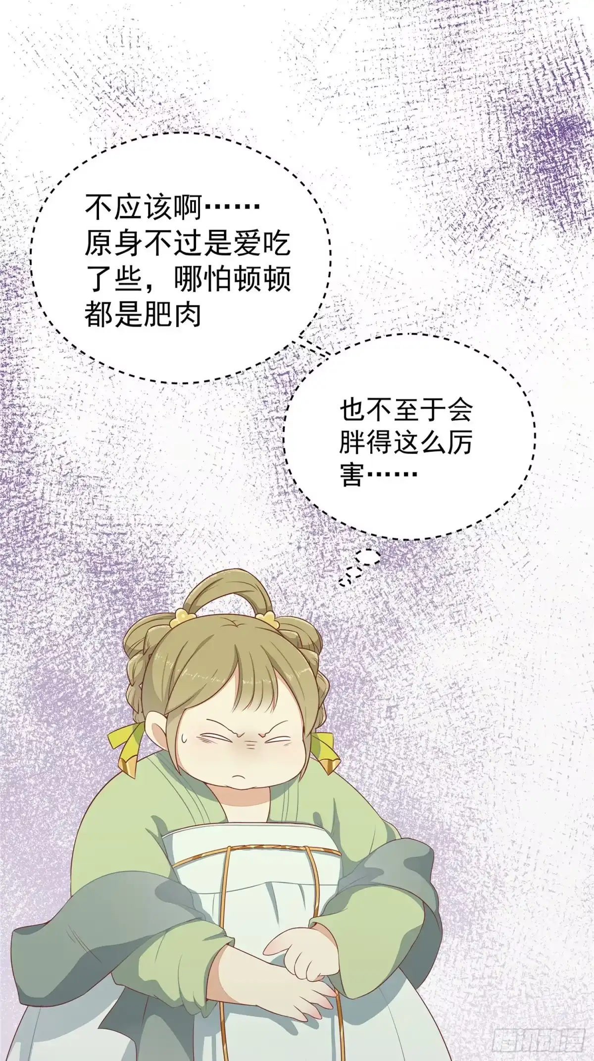 《王爷，奴家减个肥》第五话 桃宝 第23页