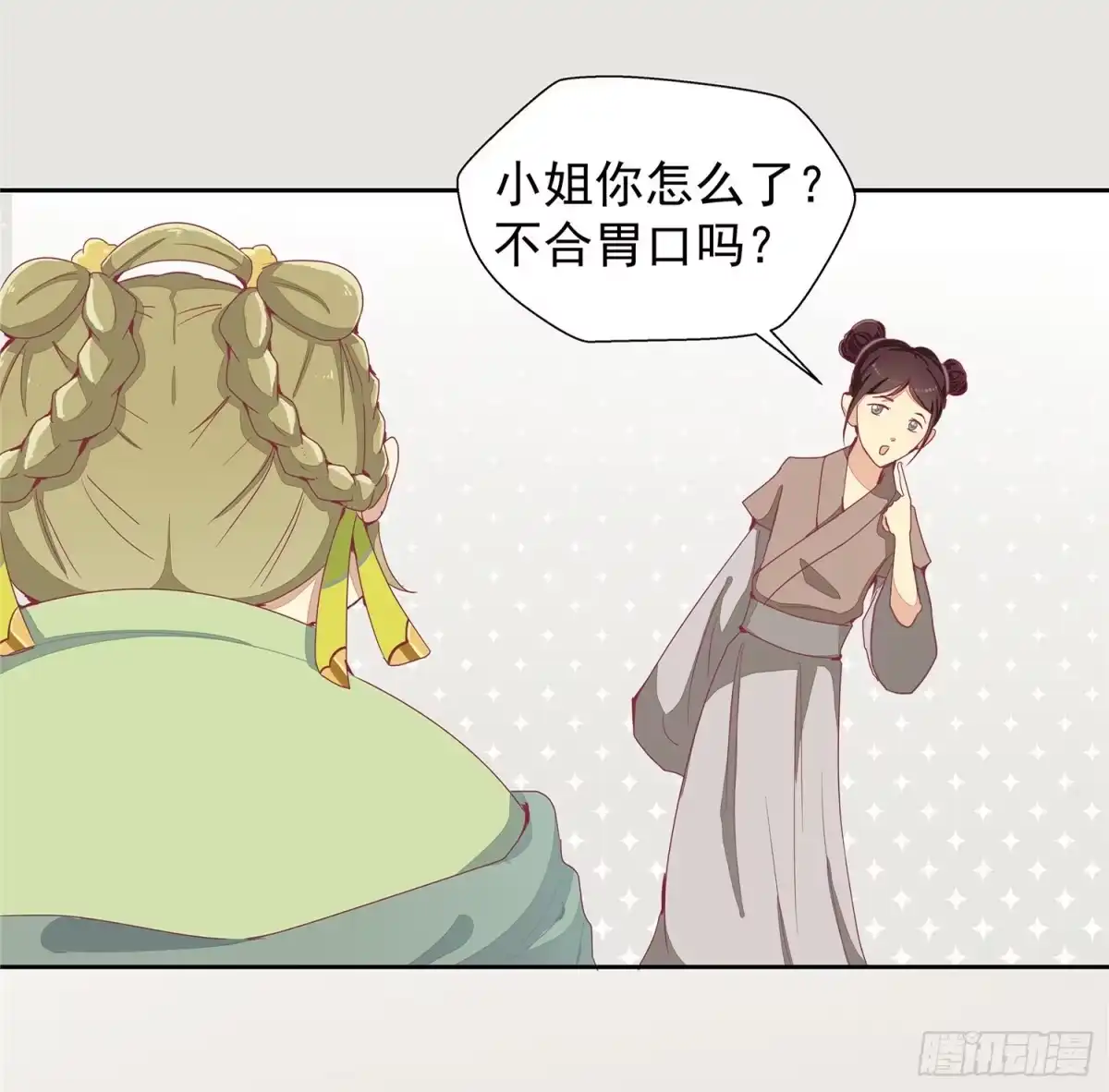 《王爷，奴家减个肥》第五话 桃宝 第32页