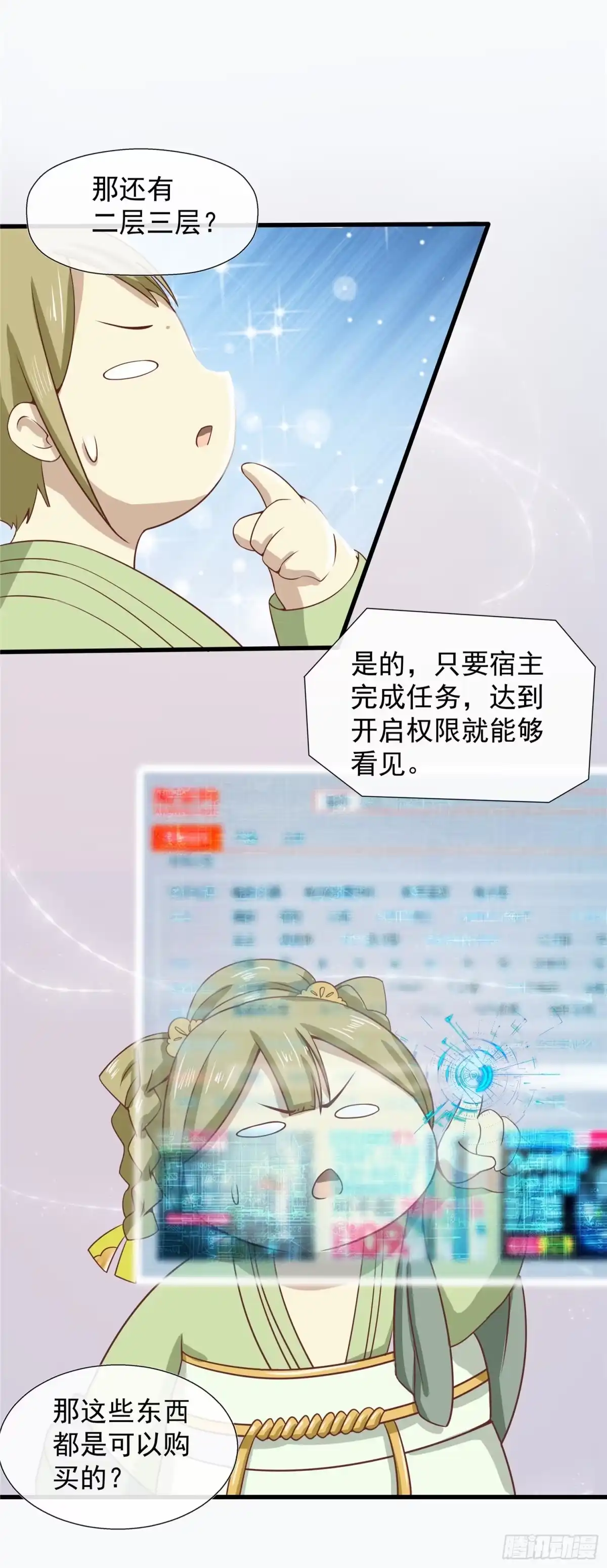《王爷，奴家减个肥》第五话 桃宝 第4页