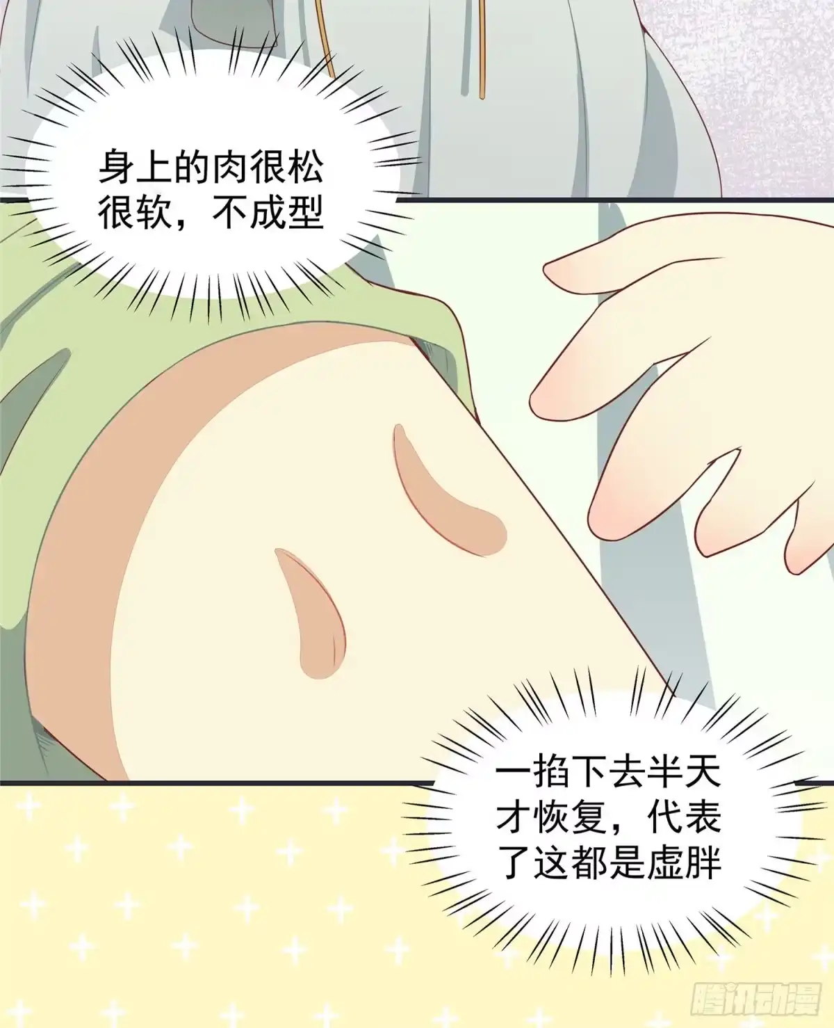 《王爷，奴家减个肥》第五话 桃宝 第24页