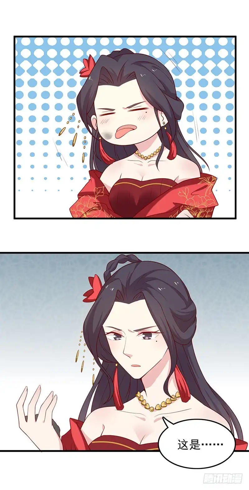 《王爷，奴家减个肥》第55话 神女是谁 第10页