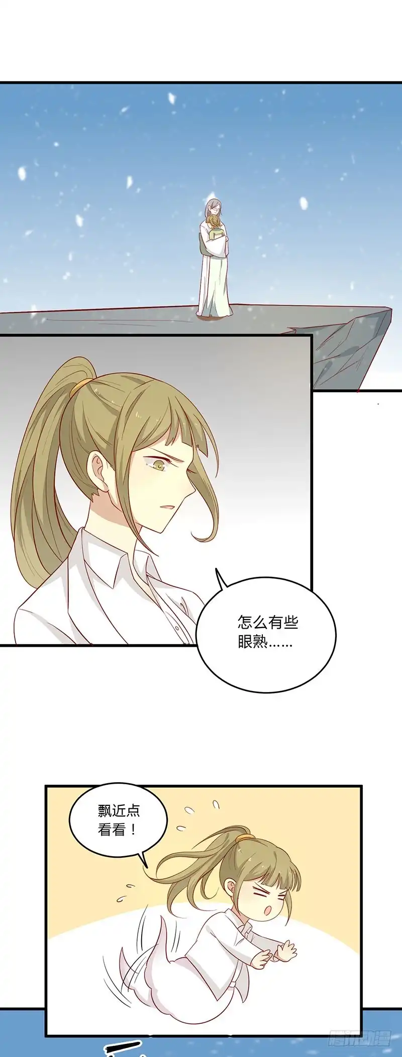 《王爷，奴家减个肥》第56话 借你血用用 第6页