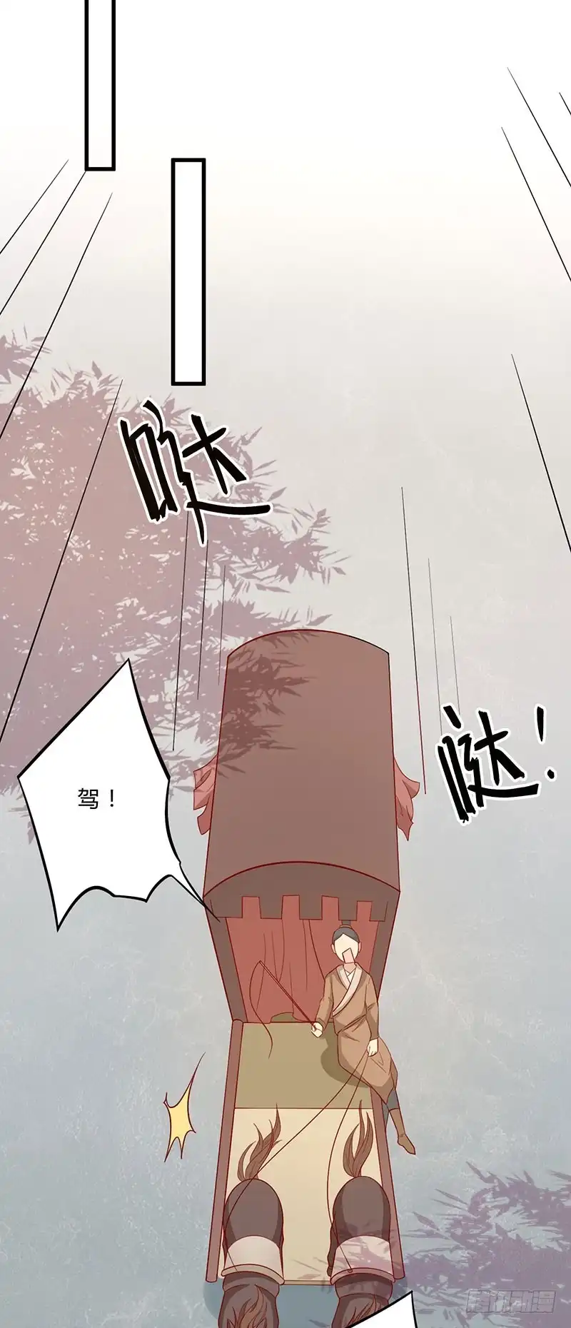 《王爷，奴家减个肥》第56话 借你血用用 第20页
