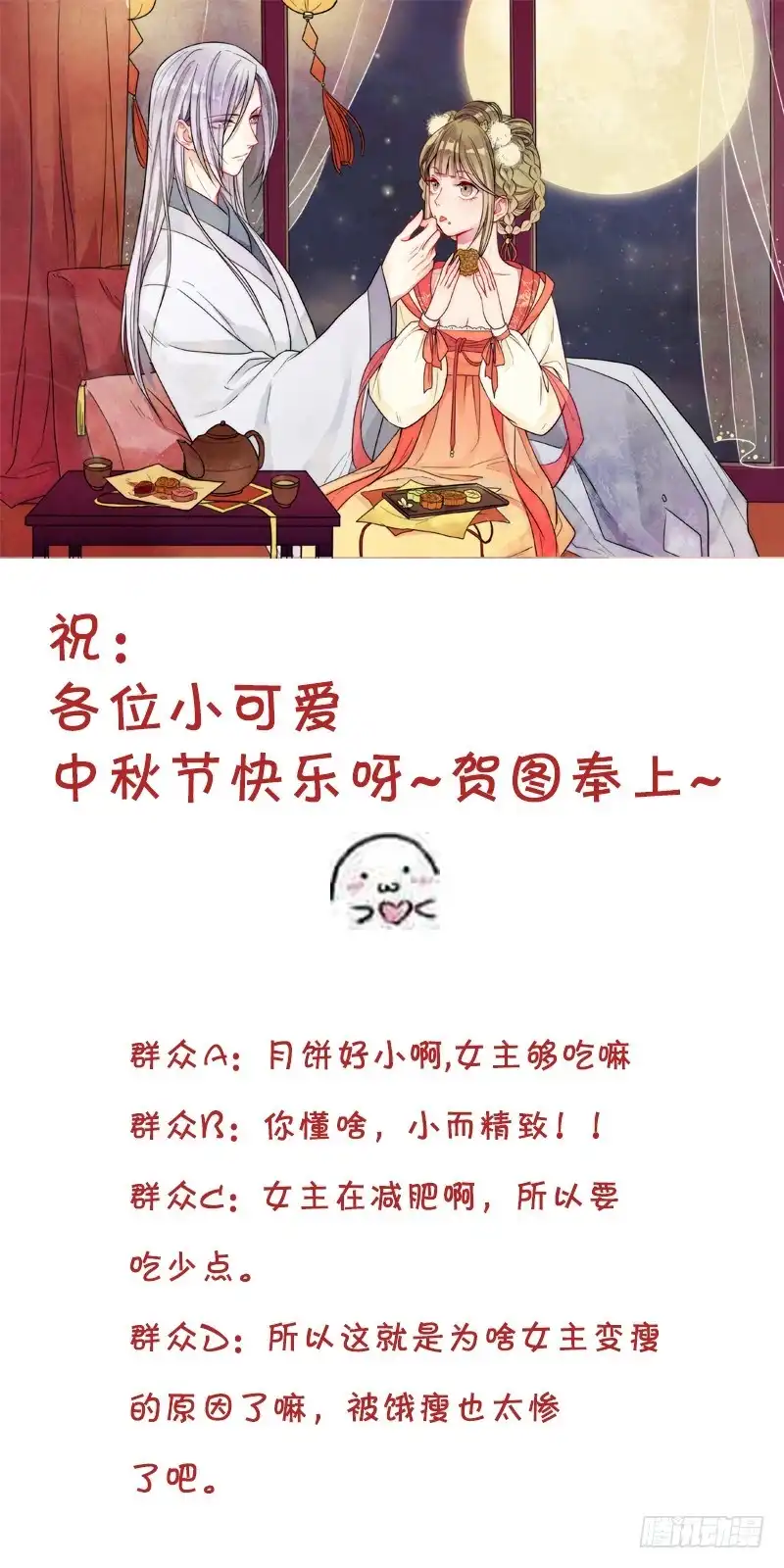 《王爷，奴家减个肥》第56话 借你血用用 第26页