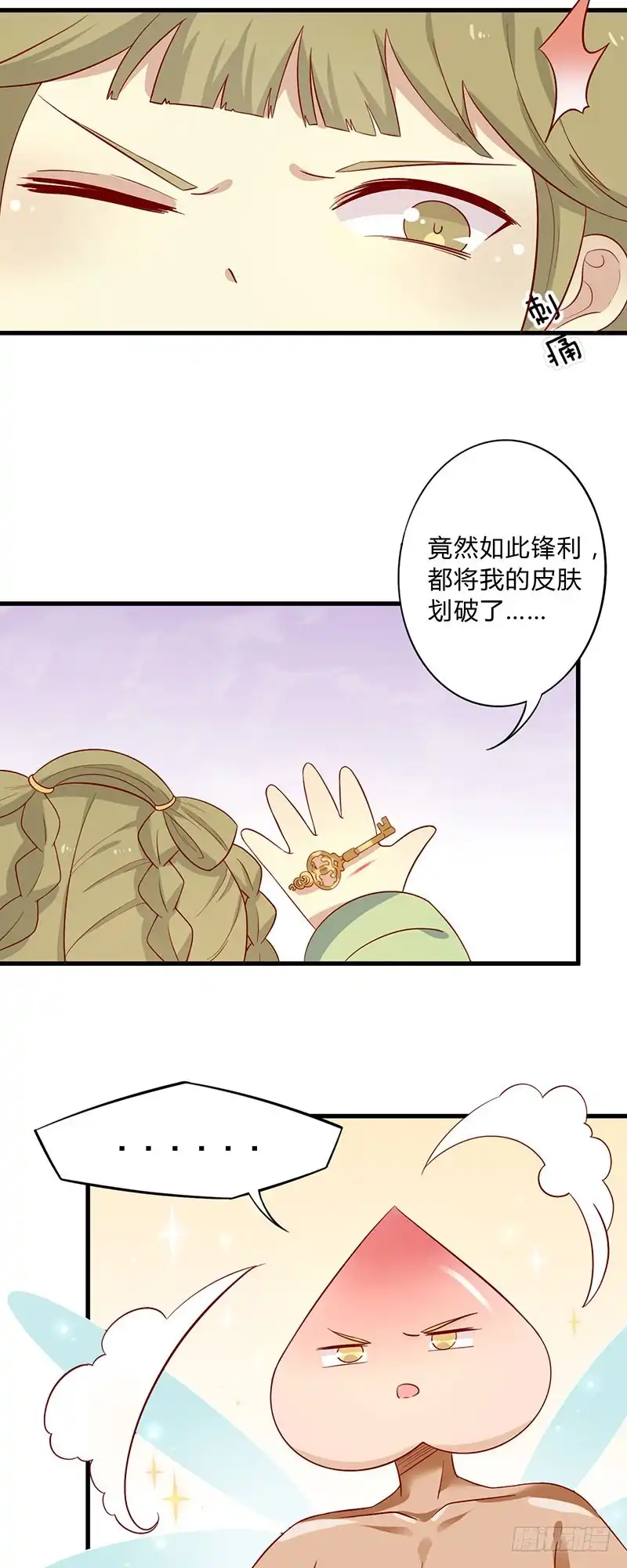 《王爷，奴家减个肥》第56话 借你血用用 第24页