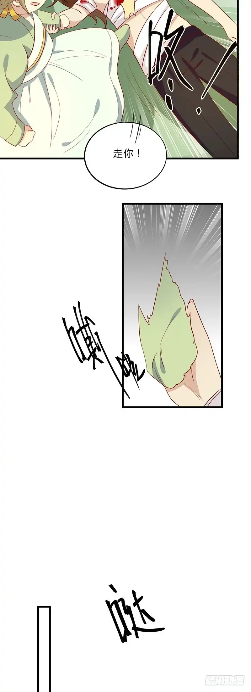 《王爷，奴家减个肥》第56话 借你血用用 第19页