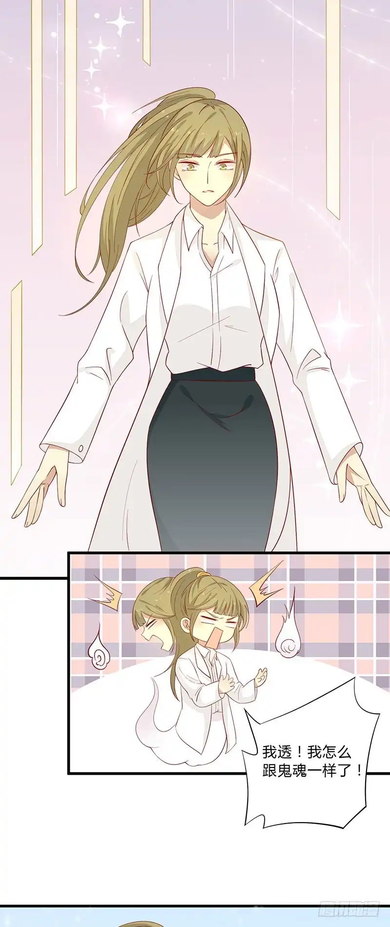 《王爷，奴家减个肥》第56话 借你血用用 第4页