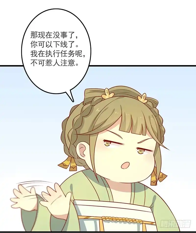 《王爷，奴家减个肥》第57话 脑子不太好使 第12页