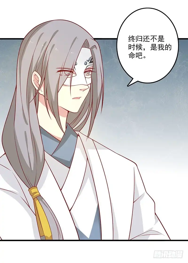 《王爷，奴家减个肥》第57话 脑子不太好使 第43页