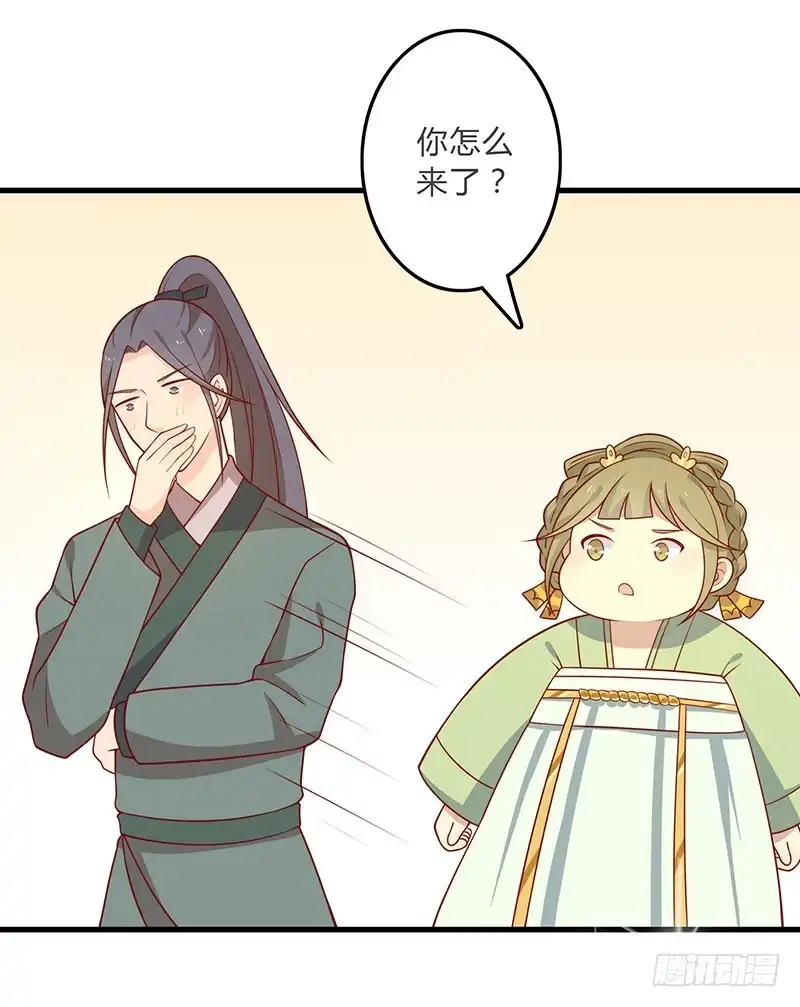 《王爷，奴家减个肥》第57话 脑子不太好使 第10页