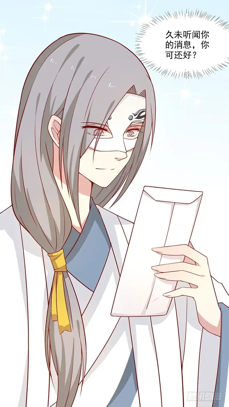 《王爷，奴家减个肥》第57话 脑子不太好使 第47页